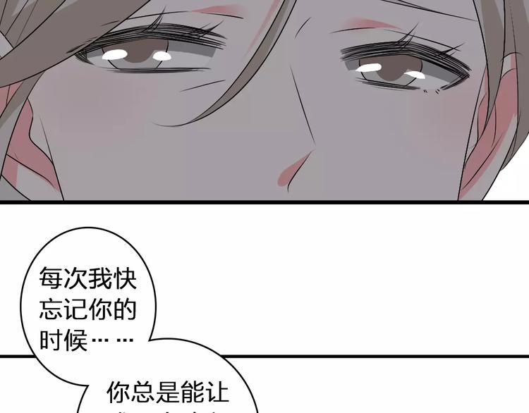 第66话 男神也会害羞35