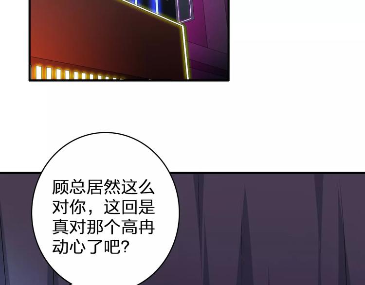 第77话 躲不掉73