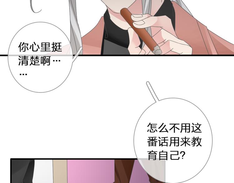 第120话 我真的变了么？15