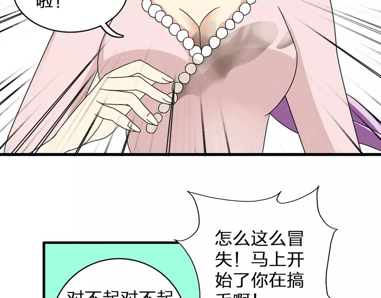 第86话 化险为夷53