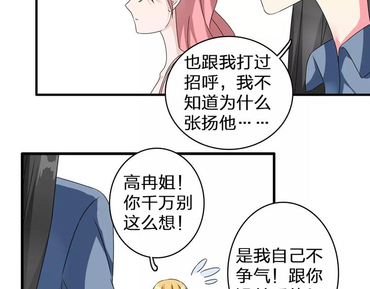 第76话 完全信任35