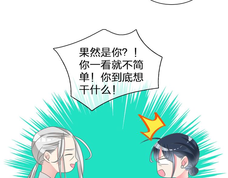 第109话 暗箭难防68