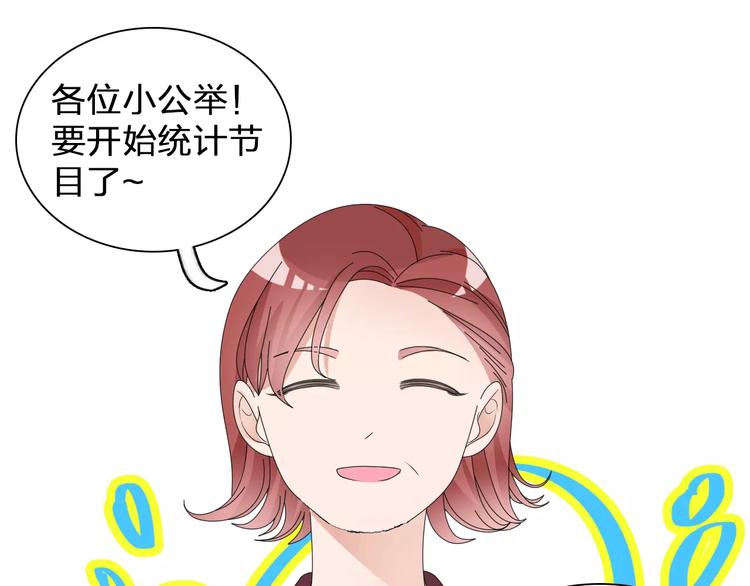 第100话 男友要出国订婚？70