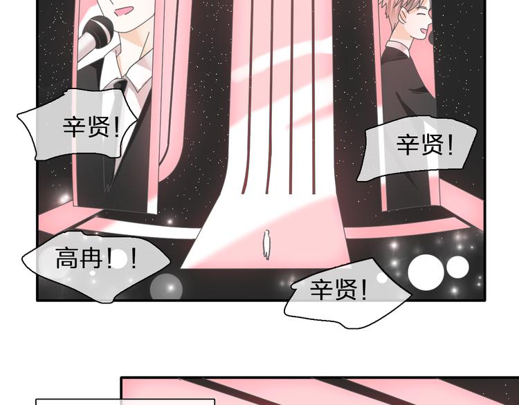 第103话 高冉化身小哥哥37