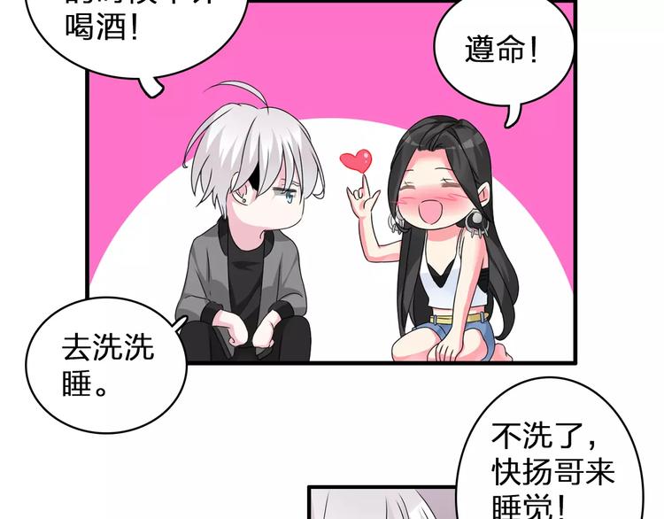 第75话 出乱子11