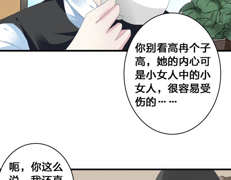 第35话 原谅并不简单50