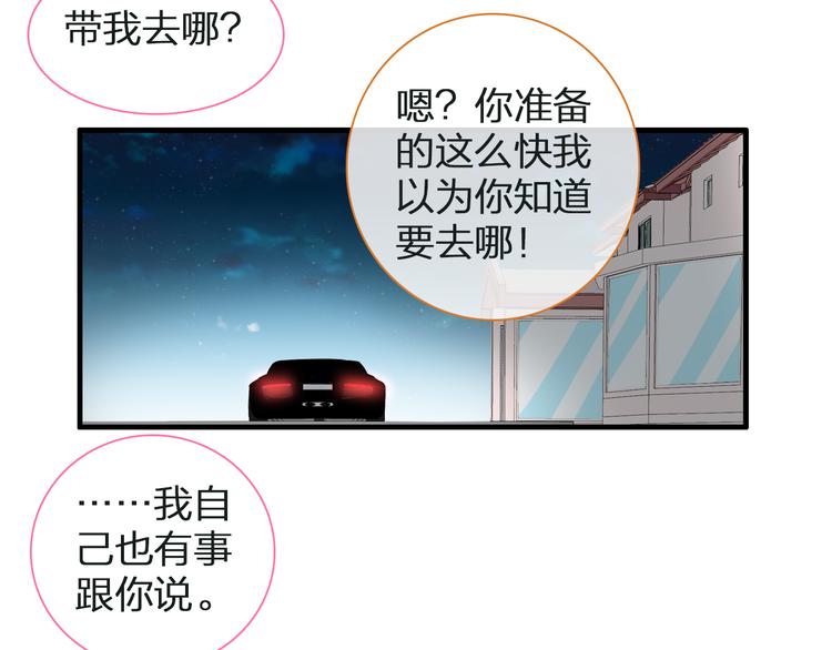 第134话 去见他！52