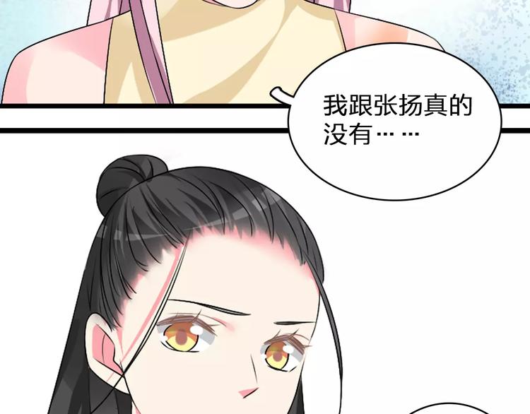 第76话 完全信任25