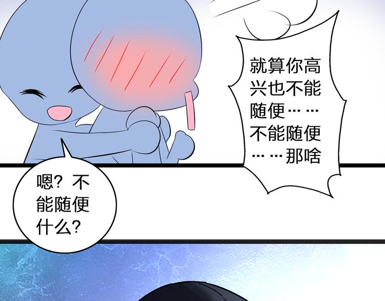 第14话 误会升级83
