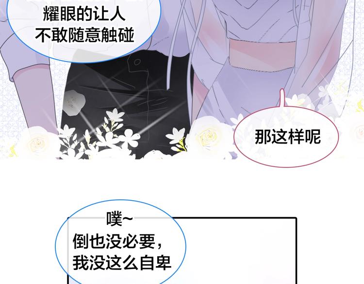 完结篇：我们的故事 永不停息68