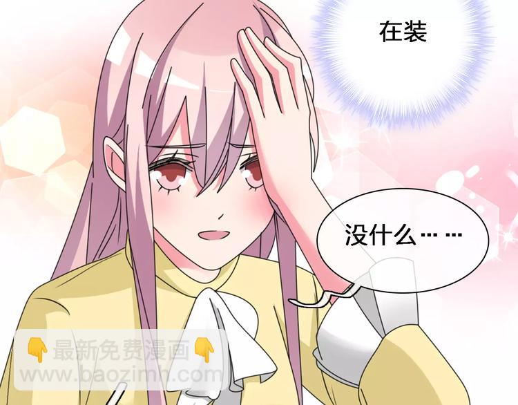 第87话 惊艳全场76