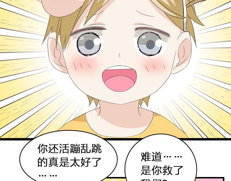 第58话 再见我的爱19