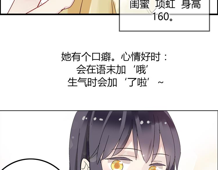 第1话 我同意你喜欢我了么？38
