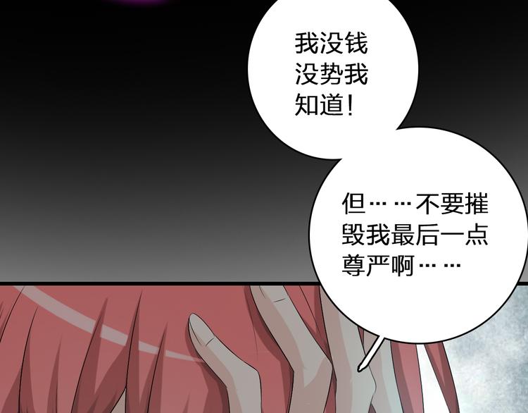 第49话 强吻74