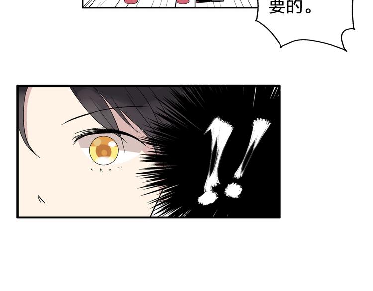 第3话 我暗恋的事情暴露了58