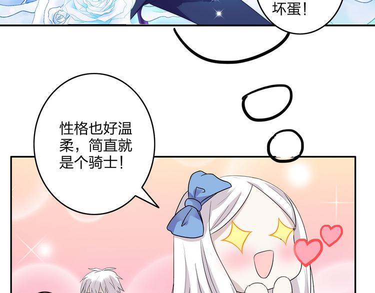 第7话 这就是命运啊！54