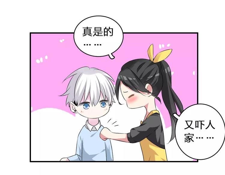 第66话 男神也会害羞62