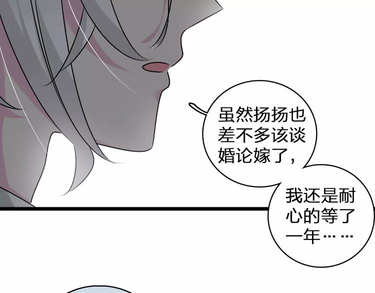 第80话 不被祝福35