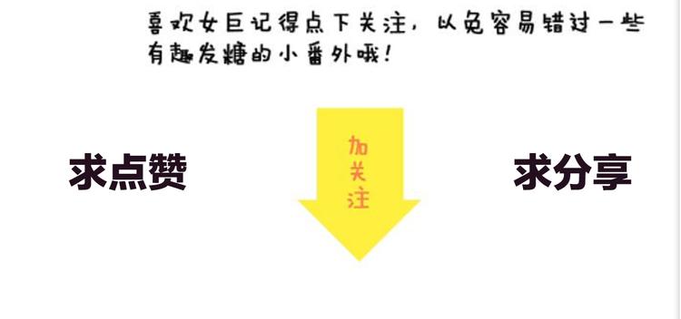 第145话 被盯上的男闺蜜102