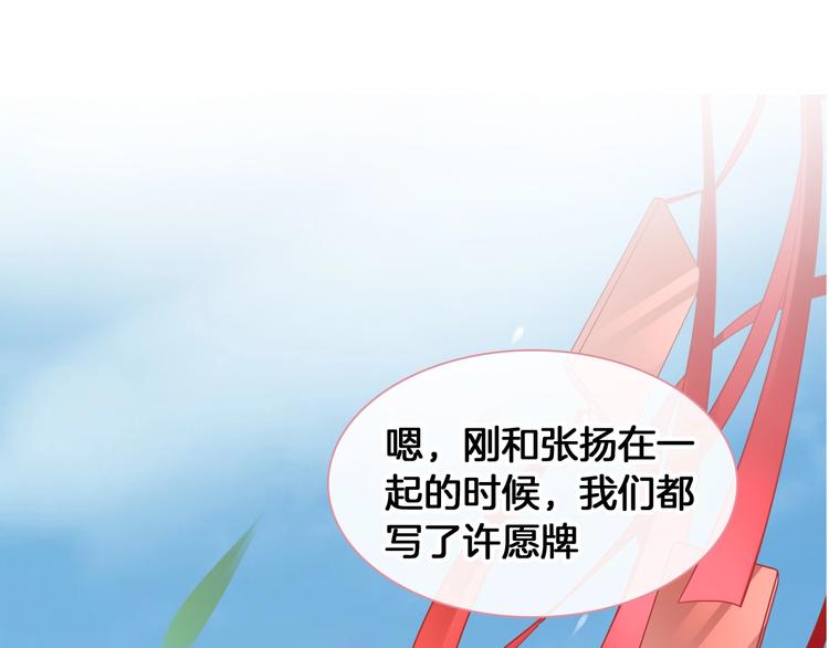 第203话 因爱而再生！98