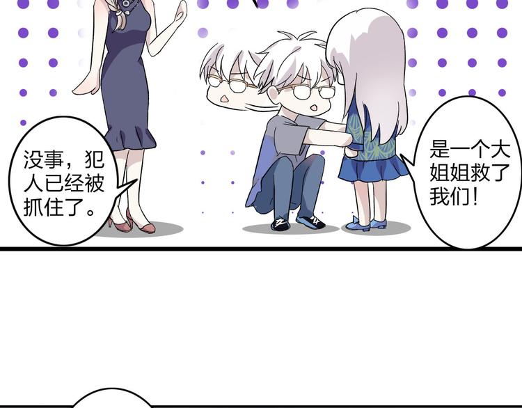 第7话 这就是命运啊！52
