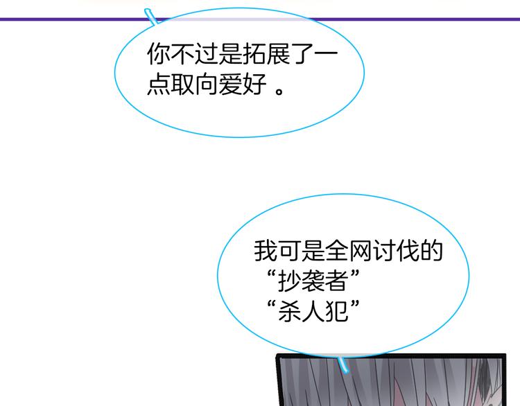 第145话 被盯上的男闺蜜25