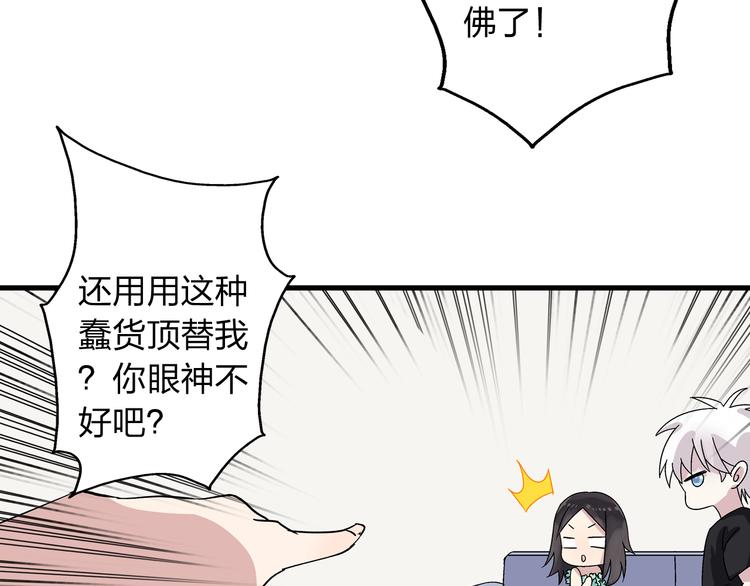 第5话 我好像失恋了19