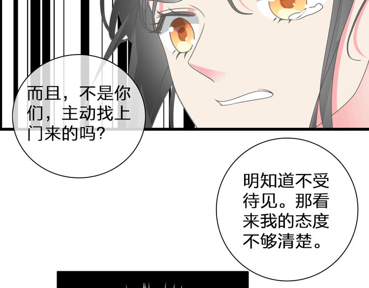 第108话 刻意的“意外”44