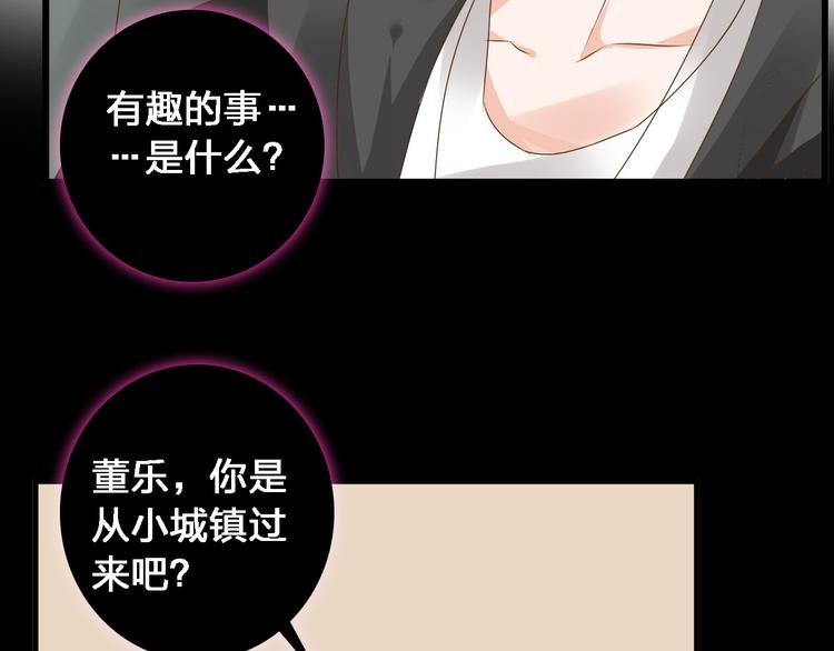 第24话 由爱生恨，董乐重伤张扬7