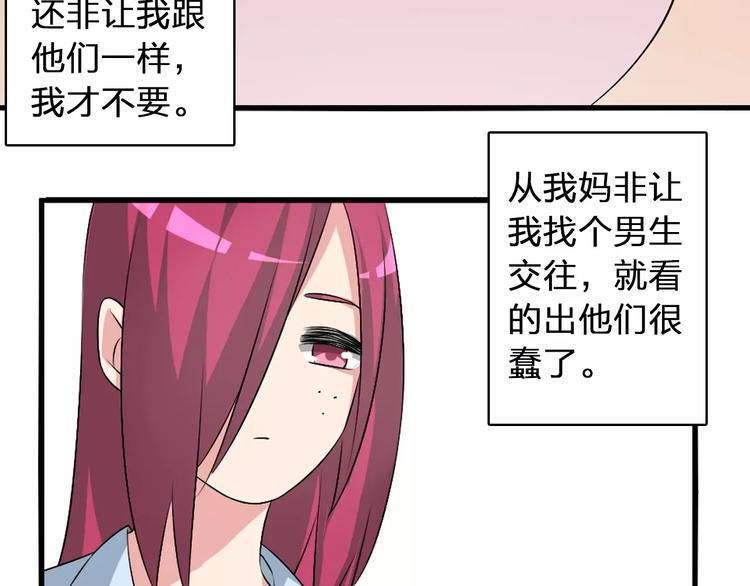 第68话 信心受挫80