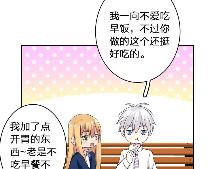 第41话 那些年的初恋84
