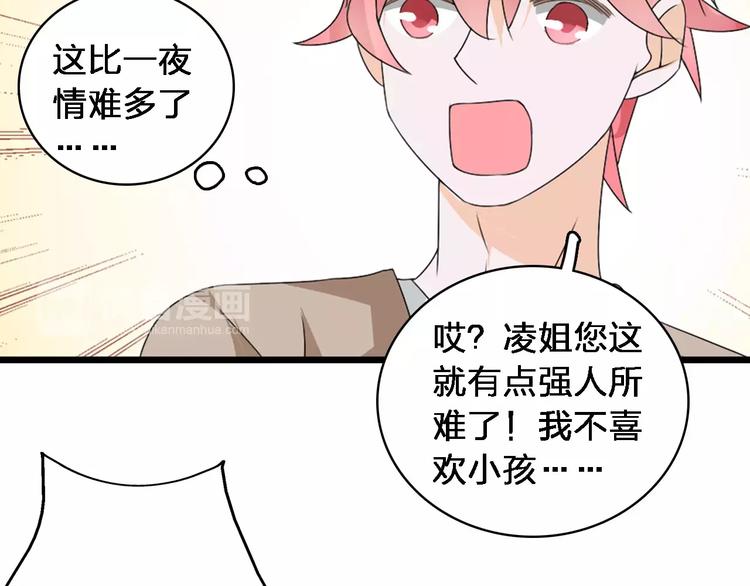 第65话 父亲登场51