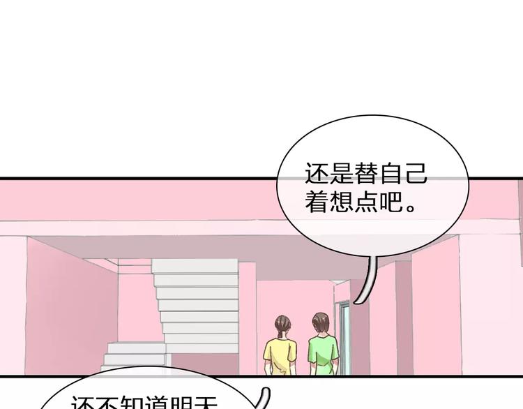 第99话 识破奸计42