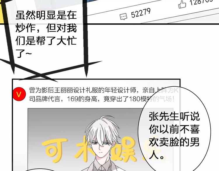 第87话 惊艳全场107