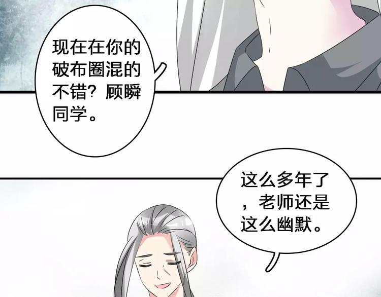 第67话 不被允许的恋爱48