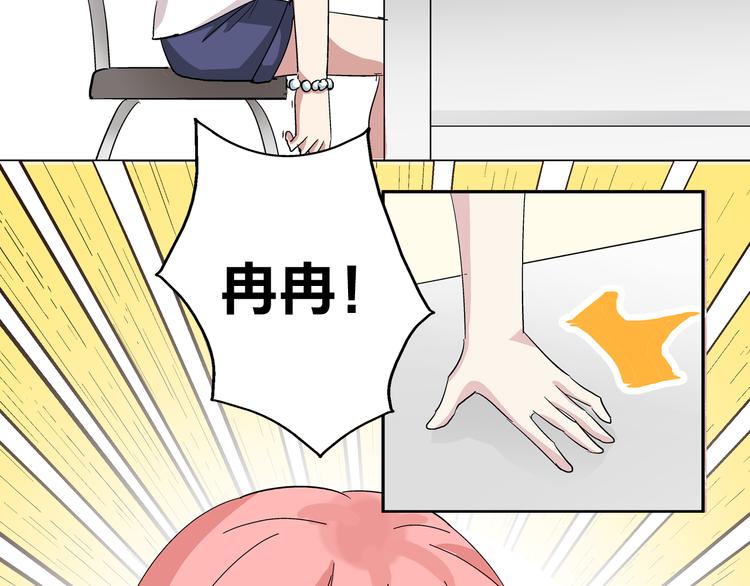 第3话 我暗恋的事情暴露了24