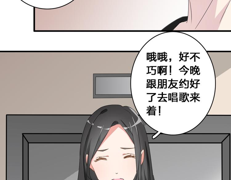 第36话 壁咚来得太突然13