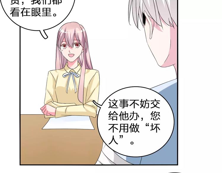 第73话 复杂关系12