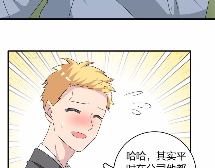 第63话 甜蜜摩天轮65