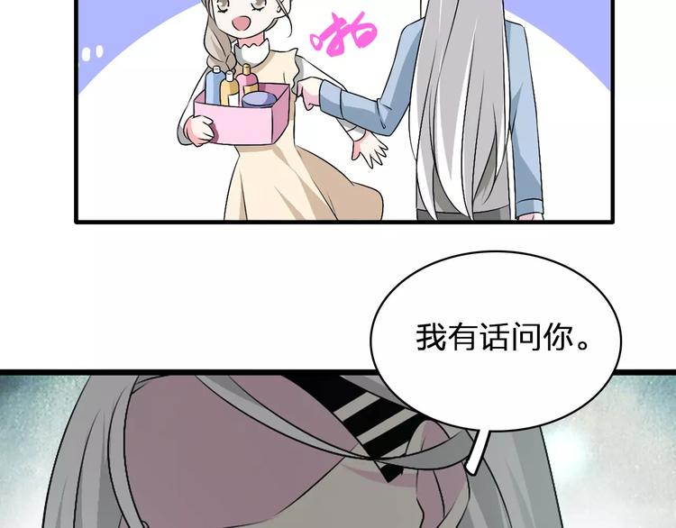 第66话 男神也会害羞14
