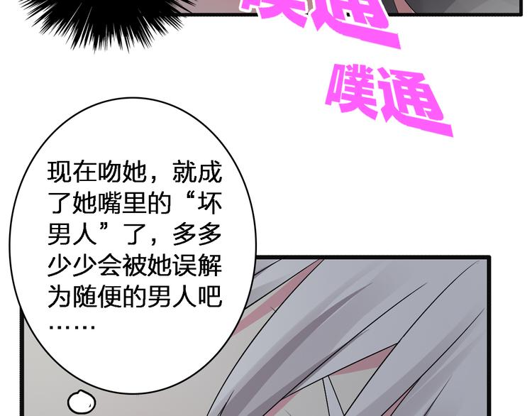 第47话 打破心结46