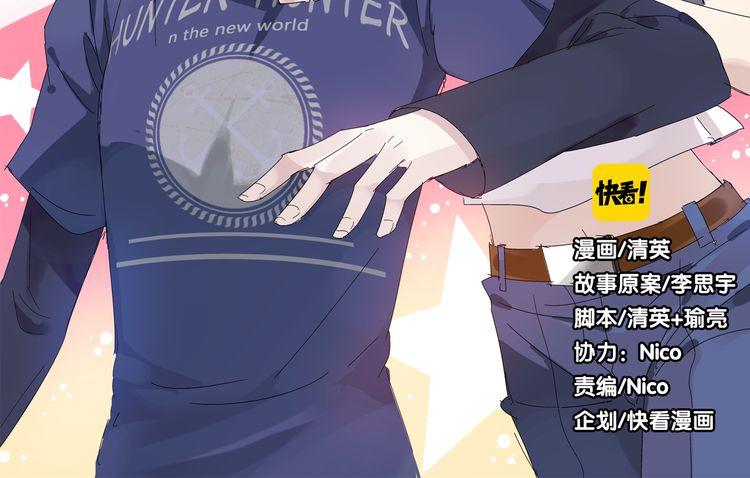 第3话 我暗恋的事情暴露了1