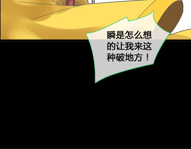 第143话 他的歪招？！31
