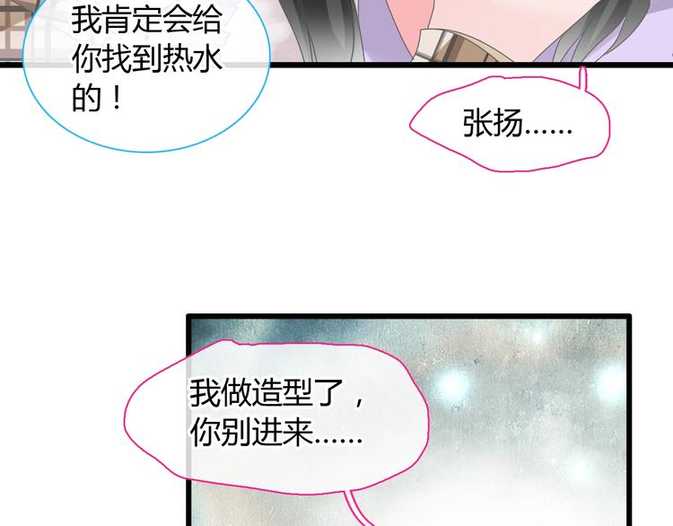 第163话 公主的内心30