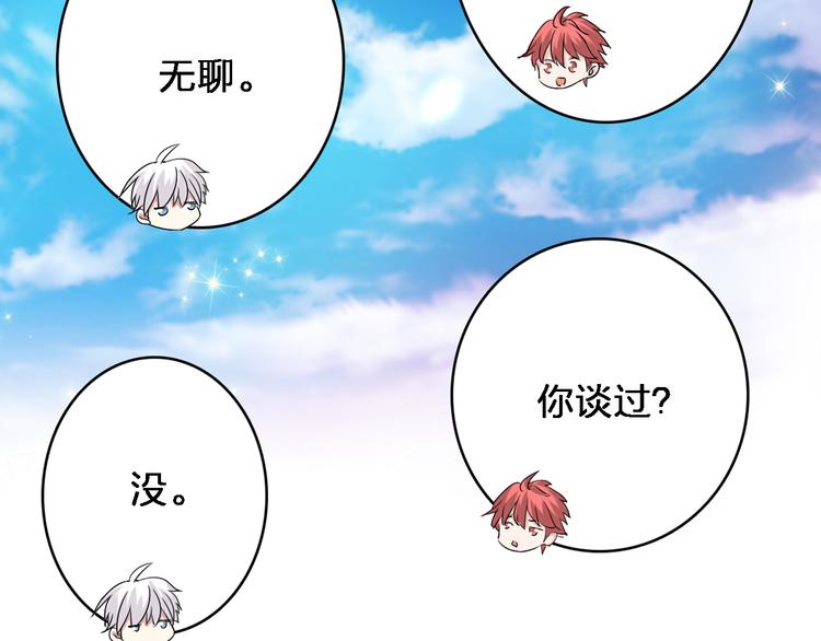 第41话 那些年的初恋22