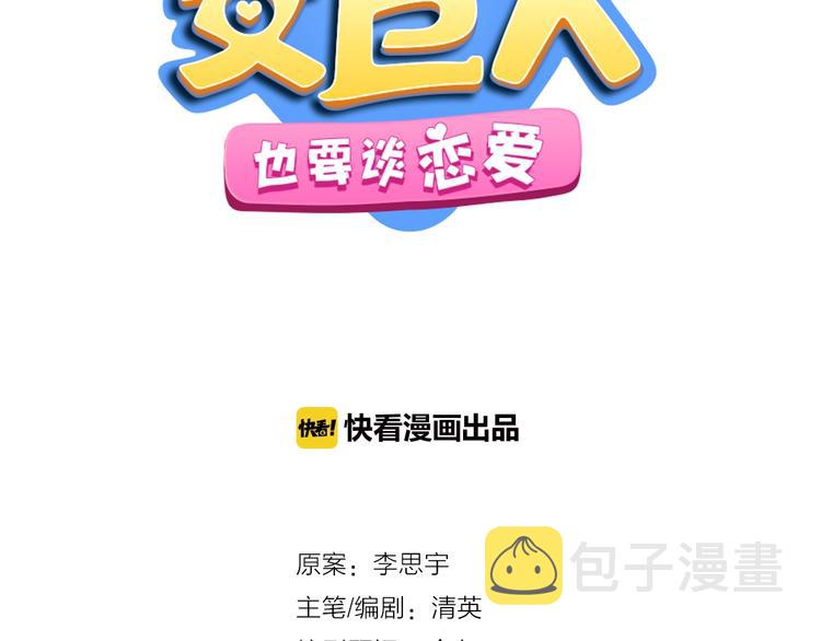 第172话 新的担忧6
