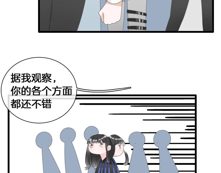 第184话 新造型？！81