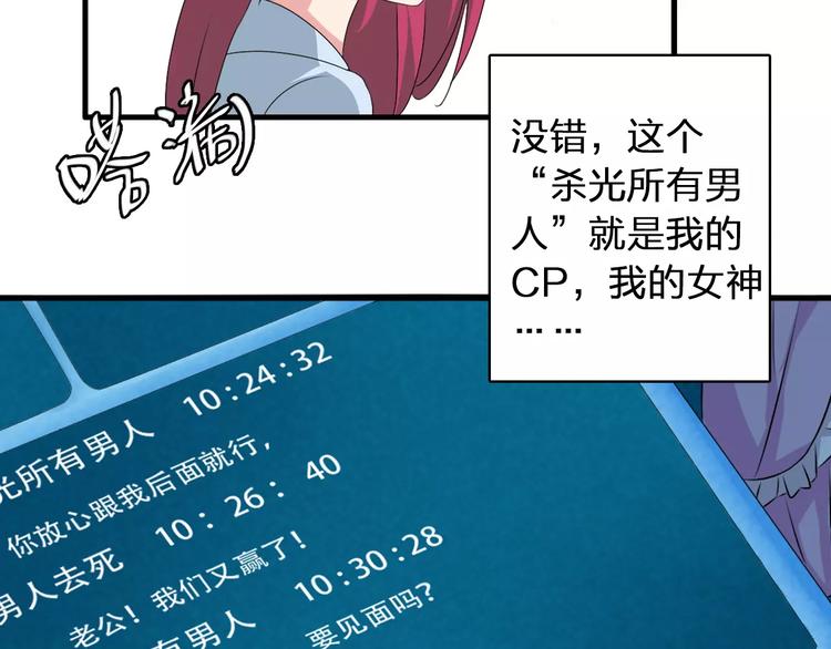 第68话 信心受挫88