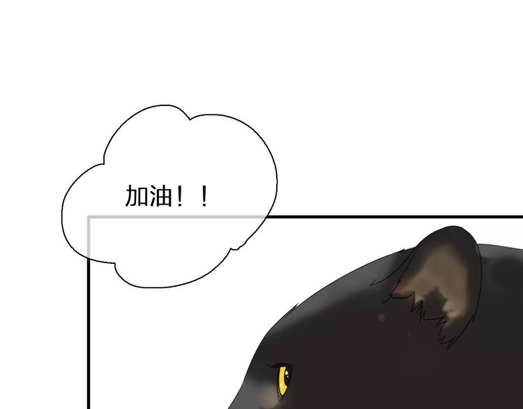 第90话 比赛遇危机！9