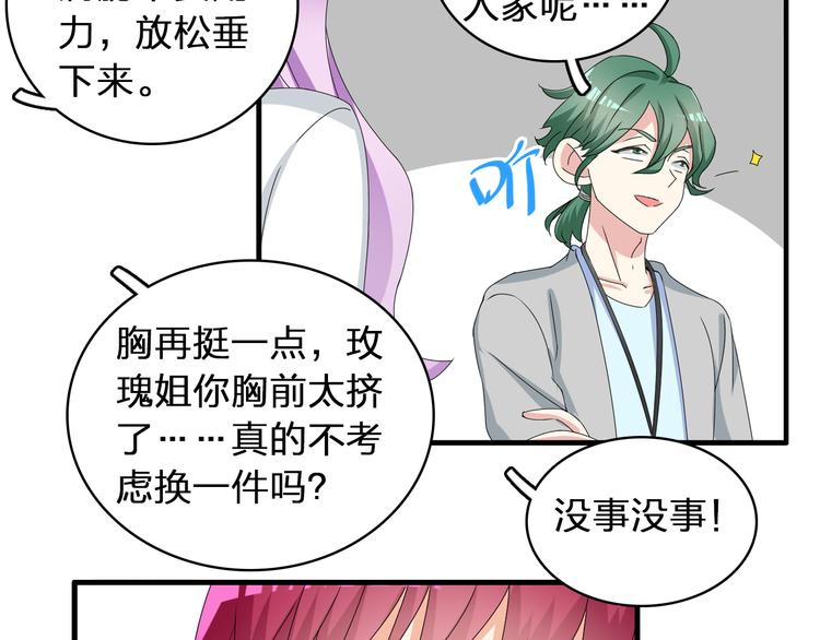 第54话 关系复杂30